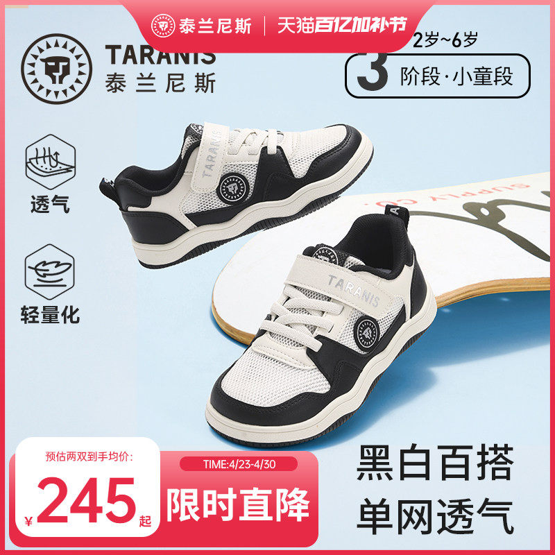 泰兰尼斯童鞋春夏款儿童板鞋轻便防滑男童单网透气男宝宝运动鞋子