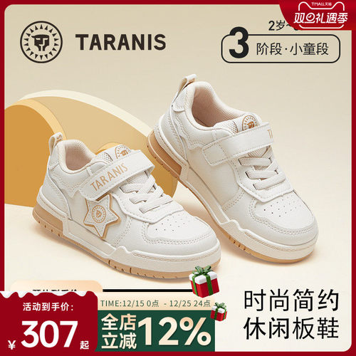 泰兰尼斯秋季新款时尚板鞋