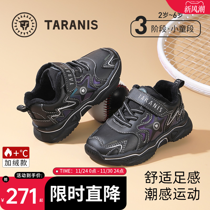 泰兰尼斯冬季加绒保暖儿童运动鞋