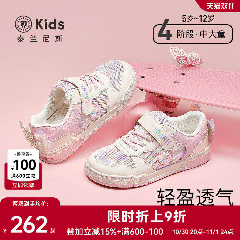 泰兰尼斯kids儿童板鞋女童透气网面运动鞋中大童休闲滑板鞋