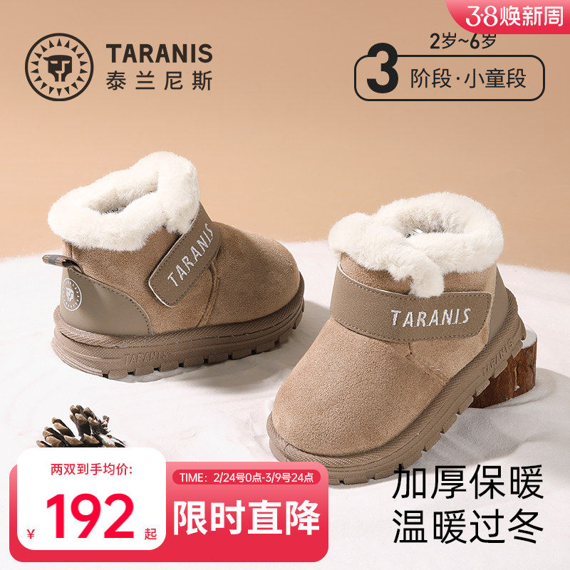 泰兰尼斯童鞋2025冬季新款儿童雪地靴女童棉鞋男童加厚保暖毛毛靴