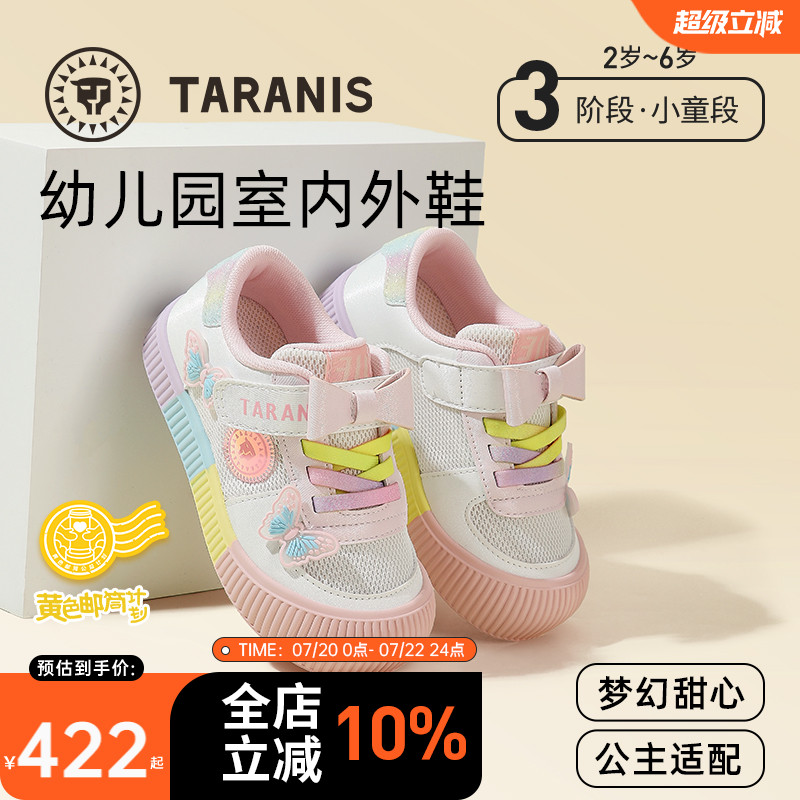 泰兰尼斯女童春季新款幼儿园鞋