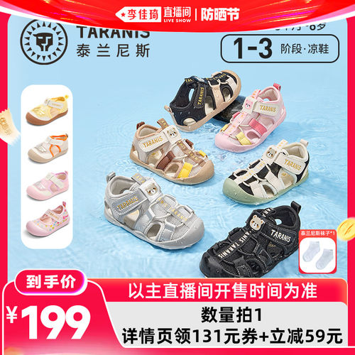 泰兰尼斯夏季新款户外宝宝凉鞋