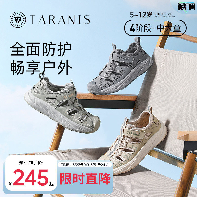 泰兰尼斯男童运动凉鞋夏季软底防踢儿童沙滩鞋中大童户外露营鞋子