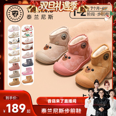泰兰尼斯冬季加绒步前鞋