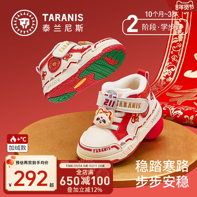 泰兰尼斯211学步鞋男宝宝冬季新年款童鞋防滑机能鞋加绒鞋子女童,童鞋/婴儿鞋/亲子鞋,学步鞋,淘宝优惠券,粉丝福利购,淘宝优惠卷