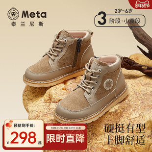 泰兰尼斯meta儿童靴子春秋新款男童马丁靴女童防滑软底女童短靴子