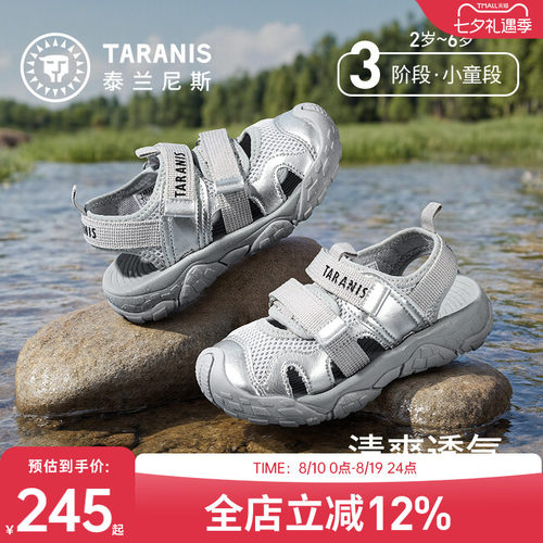 泰兰尼斯儿童运动凉鞋包头凉鞋