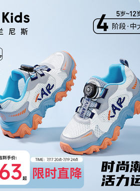 泰兰尼斯儿童透气时尚运动鞋
