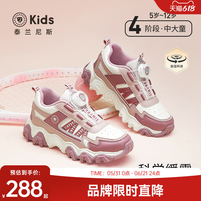 泰兰尼斯kids女童时尚粉色运动鞋春款中大童轻盈减震跑步鞋