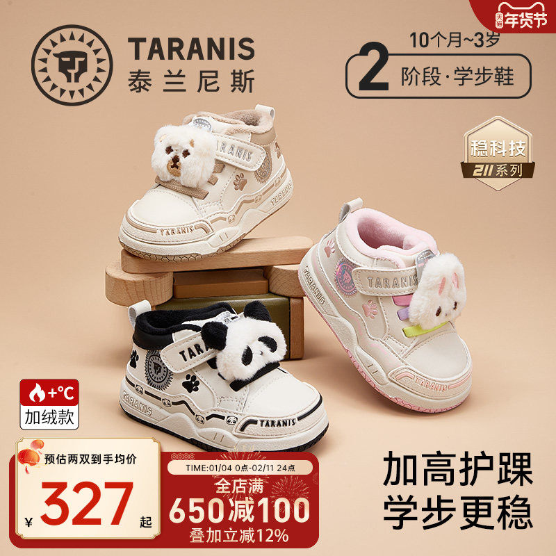 泰兰尼斯211冬季新款童鞋学步鞋男童加绒保暖女童棉鞋防踢机能鞋,童鞋/婴儿鞋/亲子鞋,学步鞋,淘宝优惠券,粉丝福利购,淘宝优惠卷