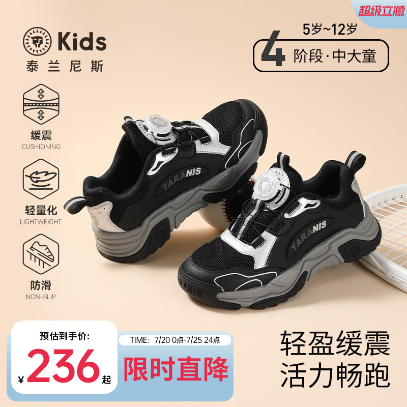 泰兰尼斯kids中大童运动鞋秋款男童轻便减震跑步鞋女童休闲鞋子