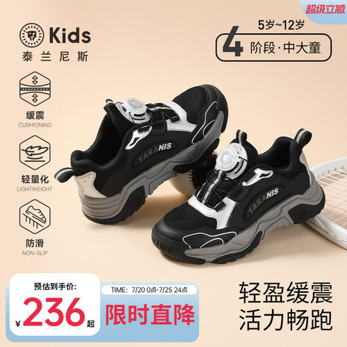 泰兰尼斯kids中大童运动鞋