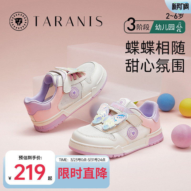 泰兰尼斯童鞋春夏新款儿童运动鞋网面透气防滑耐磨女童休闲鞋板鞋