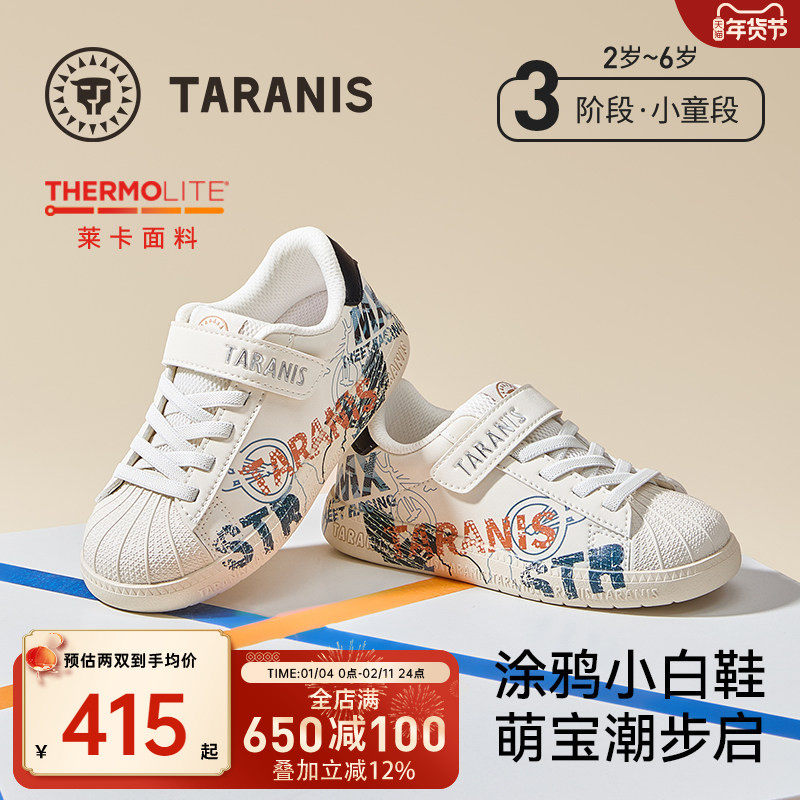 泰兰尼斯秋季新款男童休闲鞋儿童贝壳头板鞋女童防踢幼儿园小白鞋,童鞋/婴儿鞋/亲子鞋,板鞋,淘宝优惠券,粉丝福利购,淘宝优惠卷