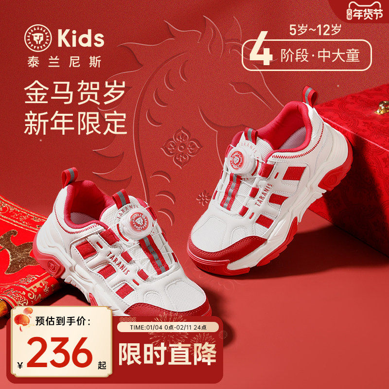 泰兰尼斯kids中大童运动鞋新年款男童旋钮扣跑步鞋女童轻量休闲鞋