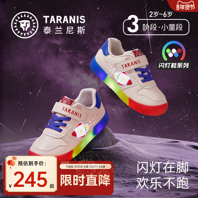 泰兰尼斯儿童闪灯鞋春秋款男童闪灯板鞋女童闪灯鞋防滑耐磨儿童鞋,童鞋/婴儿鞋/亲子鞋,板鞋,淘宝优惠券,粉丝福利购,淘宝优惠卷