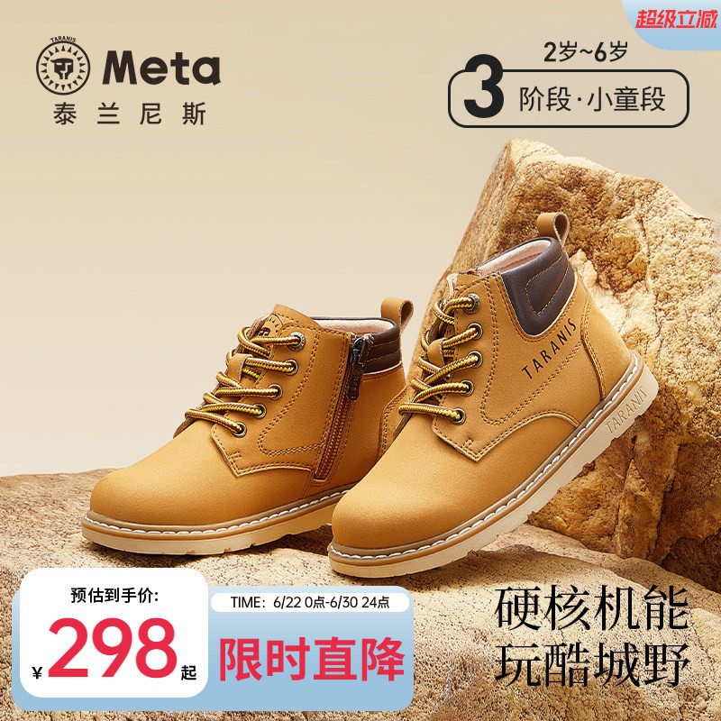 小黄靴马丁靴泰兰尼斯儿童英伦风