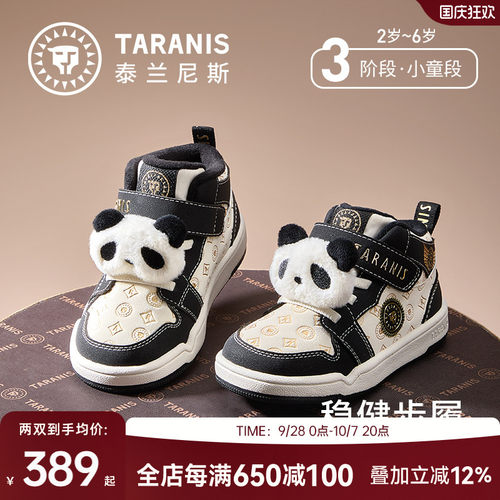 泰兰尼斯冬季加绒护踝儿童板鞋