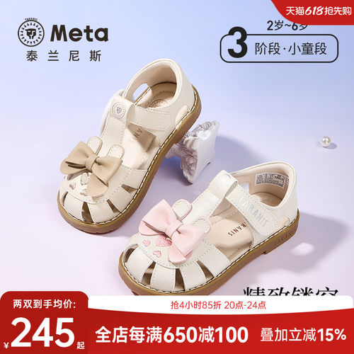 泰兰尼斯meta公主凉鞋