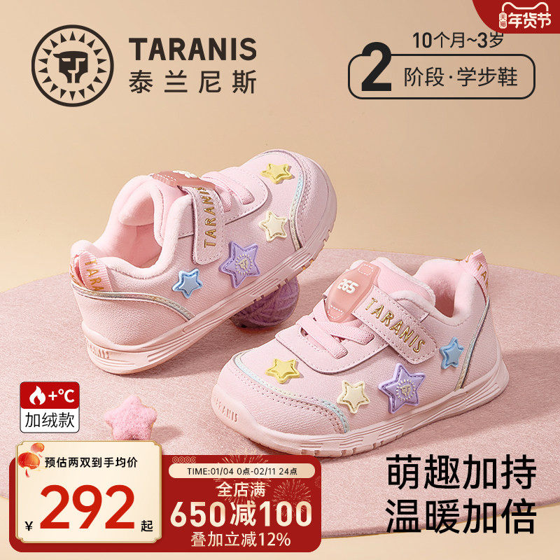 泰兰尼斯265学步鞋冬季新款童鞋女宝宝加绒保暖运动鞋防滑机能鞋,童鞋/婴儿鞋/亲子鞋,学步鞋,淘宝优惠券,粉丝福利购,淘宝优惠卷