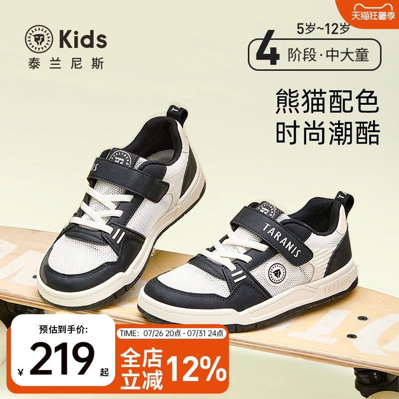 泰兰尼斯kids儿童时尚休闲板鞋春款男女童运动鞋中大童滑板鞋