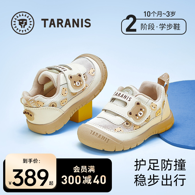 泰兰尼斯218户外学步鞋儿童鞋