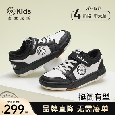 泰兰尼斯春季新品板鞋