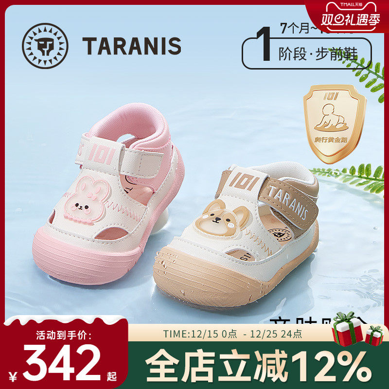 泰兰尼斯101夏季新款男童婴儿鞋子透气凉鞋宝宝赤足鞋女童步前鞋