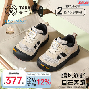 透气网面防滑宝宝鞋 2026春夏男童女童218户外学步鞋 泰兰尼斯童鞋