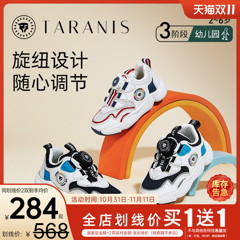 泰兰尼斯秋季新款男童网布透气旋转扣运动鞋女童舒适校园慢跑鞋高性价比高么？