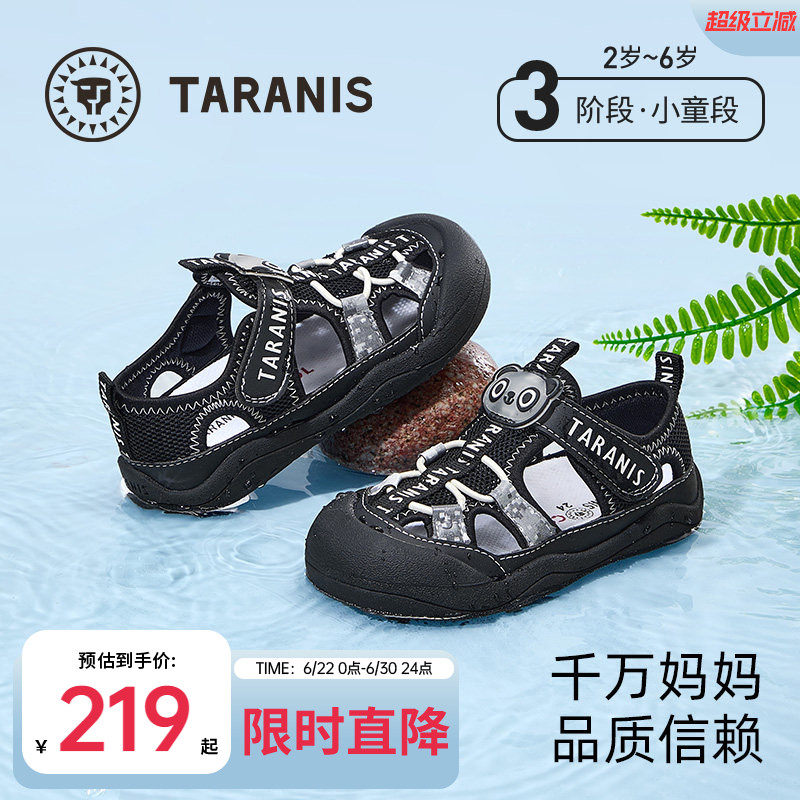 泰兰尼斯儿童凉鞋夏季新款溯溪凉