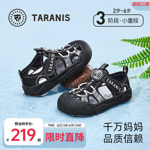 泰兰尼斯儿童凉鞋夏季新款溯溪凉