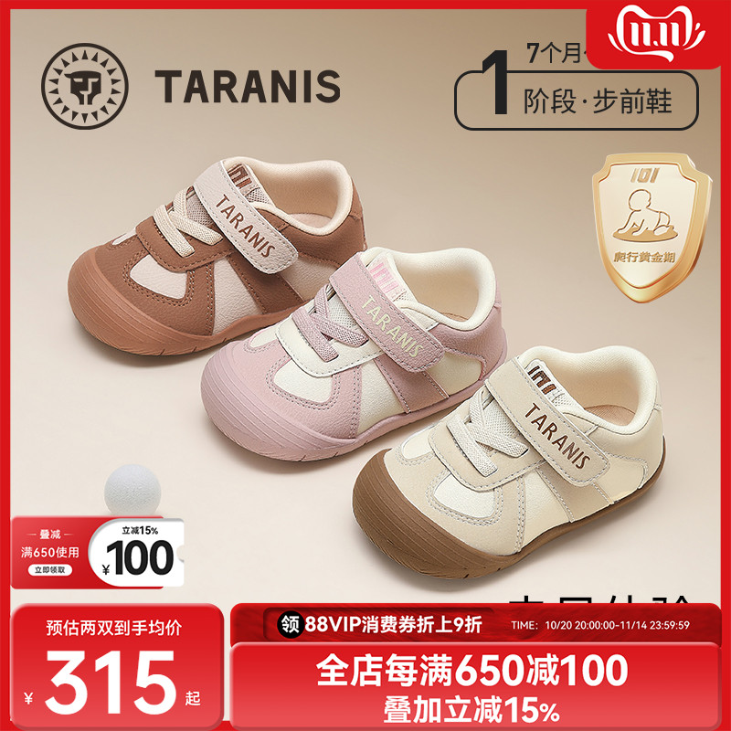 柔软呵护 赤足体验