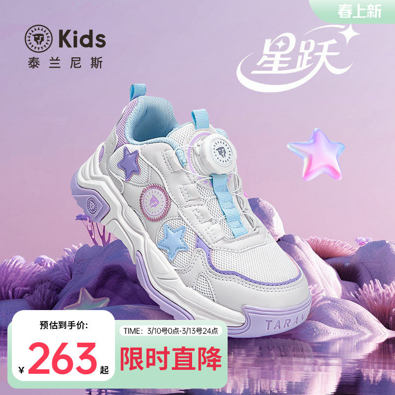 泰兰尼斯kids女儿童旋钮运动鞋防滑中大童老爹鞋春款休闲童鞋