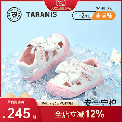 泰兰尼斯童鞋夏季女鞋透气步前鞋女童凉鞋男童鞋软底轻便婴幼儿鞋