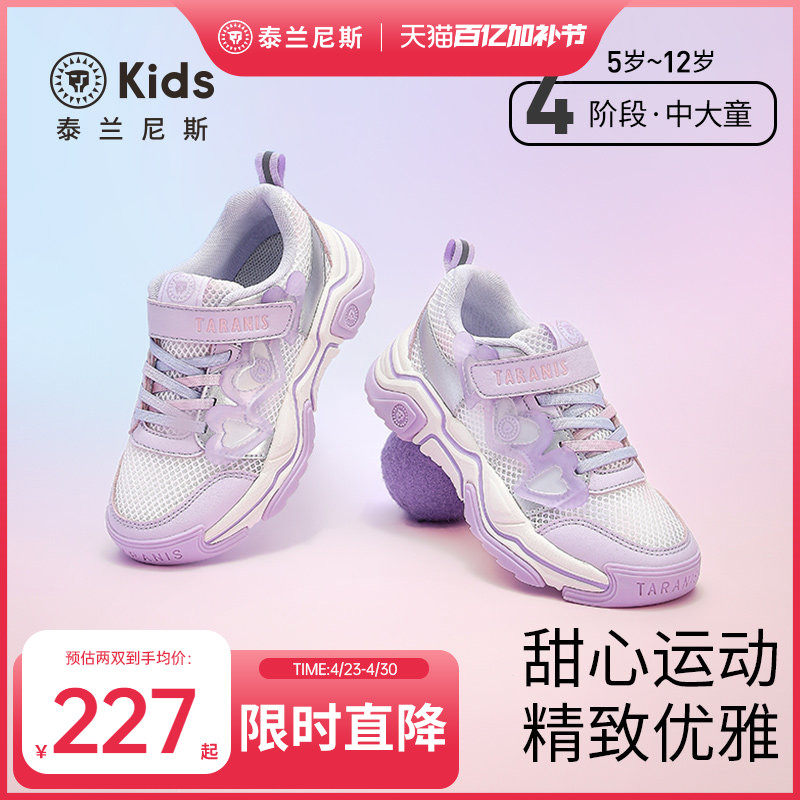 泰兰尼斯kids女童时尚跑步鞋春款中大童透气运动鞋舒适休闲鞋