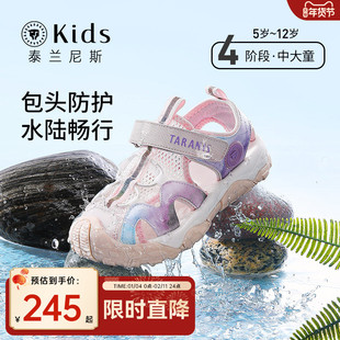 泰兰尼斯kids童鞋女童溯溪鞋中大童软底沙滩凉鞋儿童运动包头凉鞋