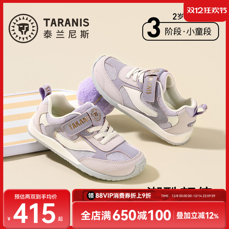 泰兰尼斯儿童运动鞋新款慢跑鞋