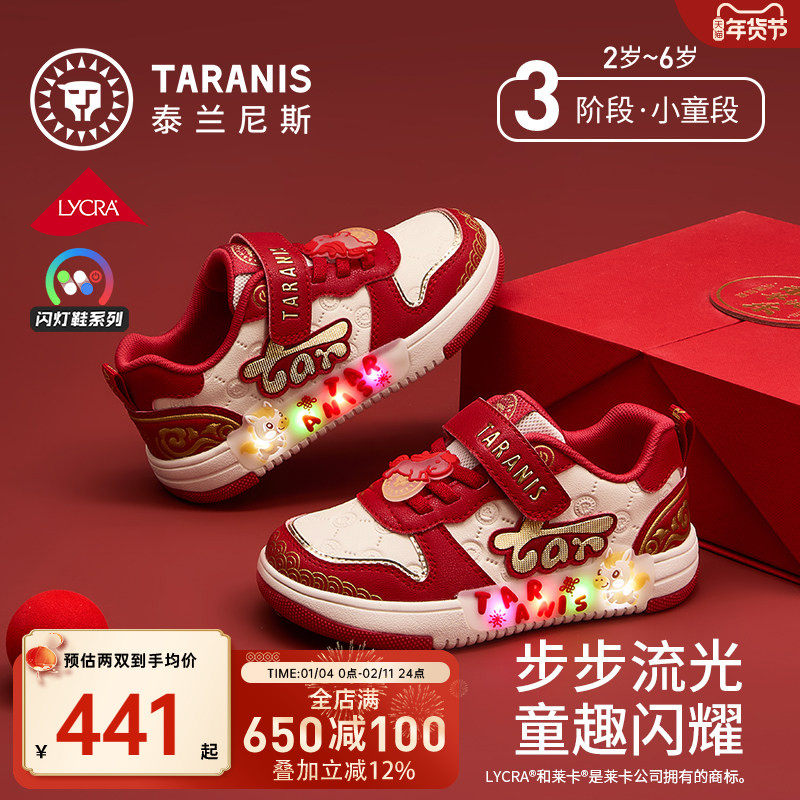 泰兰尼斯金马闪灯板鞋2026新年款女男童板鞋柔软舒适板鞋儿童鞋子,童鞋/婴儿鞋/亲子鞋,板鞋,淘宝优惠券,粉丝福利购,淘宝优惠卷