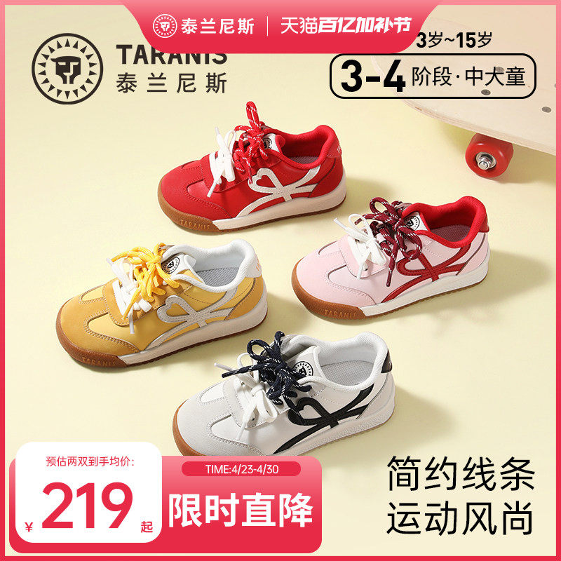 泰兰尼斯童鞋春款儿童板鞋男童德训鞋防滑运动鞋女童时尚慢跑鞋子