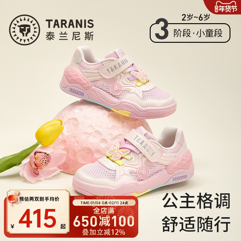 泰兰尼斯女童板鞋26春甜心公主粉色运动鞋甜美时尚单鞋休闲鞋子,童鞋/婴儿鞋/亲子鞋,板鞋,淘宝优惠券,粉丝福利购,淘宝优惠卷