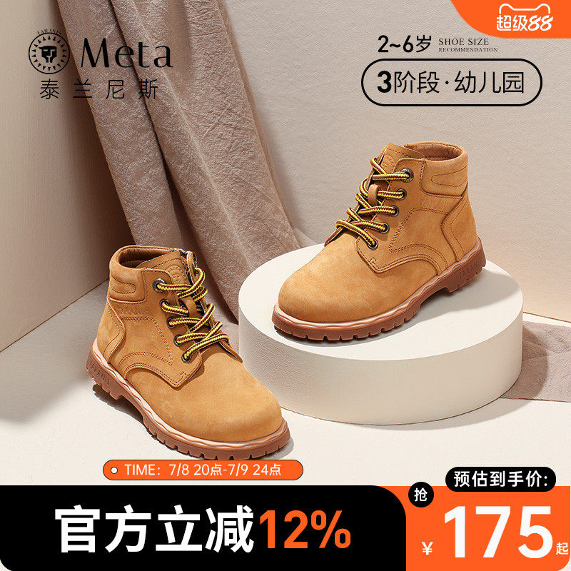 泰蘭尼斯靴子牛皮小黃靴