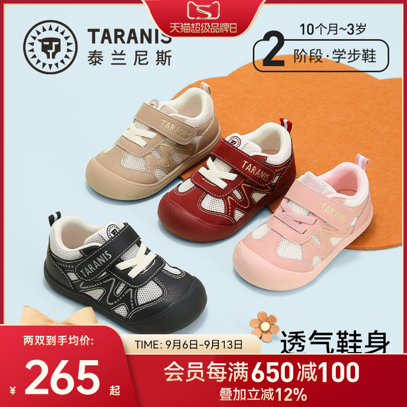 泰兰尼斯新款宝宝学步鞋图片