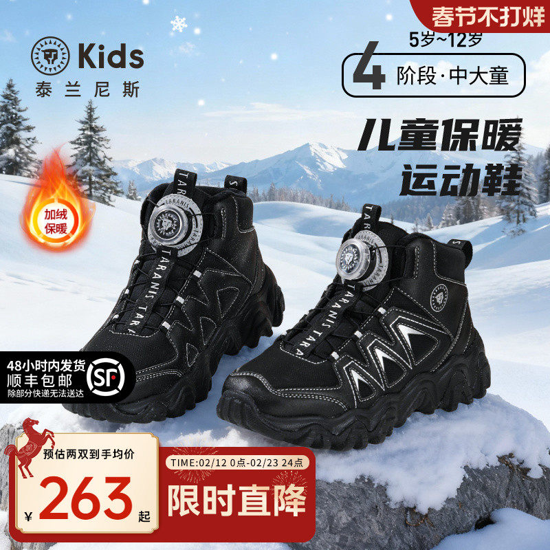 泰兰尼斯kids儿童保暖棉靴冬季新款中大童加绒运动鞋男女童雪地靴