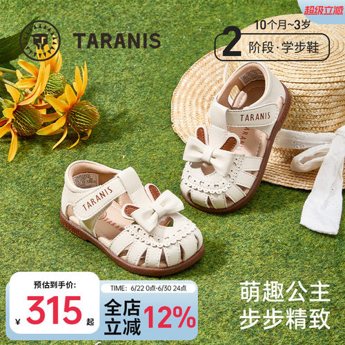 泰兰尼斯夏季女宝宝凉鞋