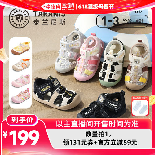 泰兰尼斯夏季新款户外宝宝凉鞋