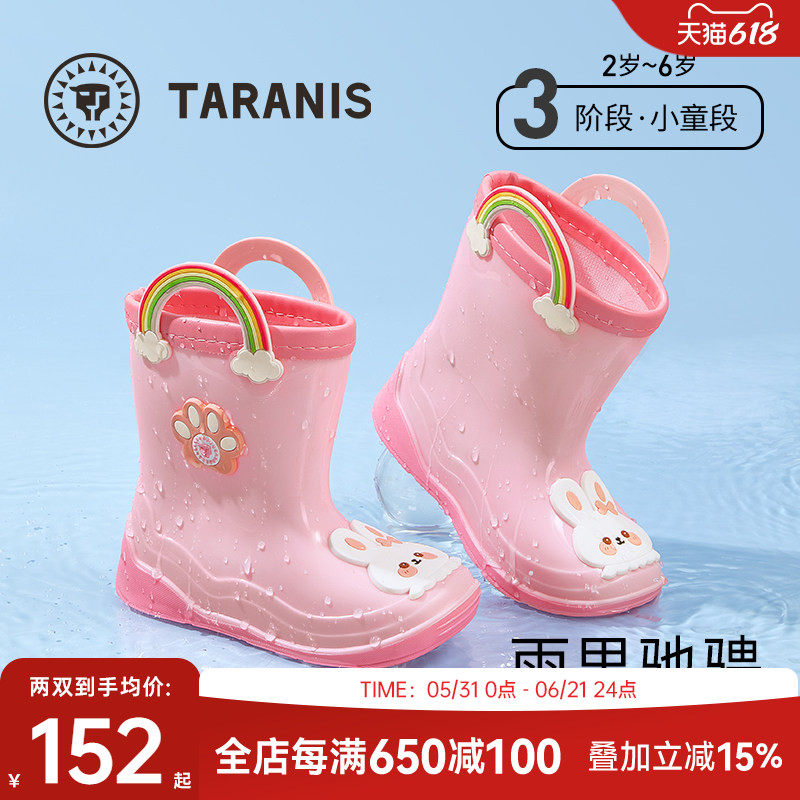 泰兰尼斯儿童雨鞋四季雨鞋女童雨靴赠内胆防滑雨靴儿童鞋玩水鞋子