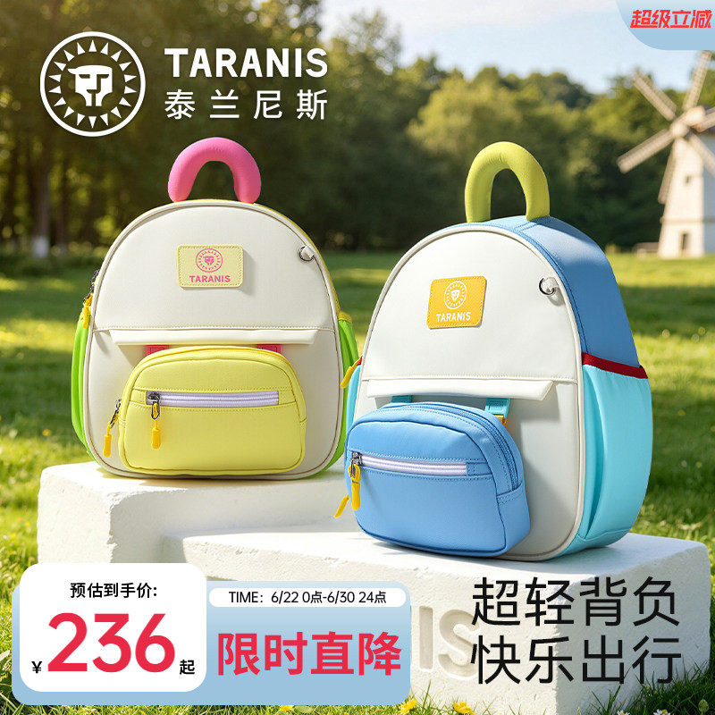 泰兰尼斯儿童卡通书包男孩幼儿园书包女孩防走失宝宝外出双肩背包
