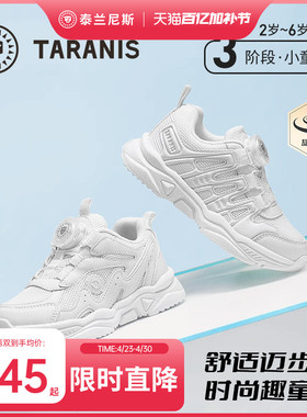 泰兰尼斯春夏款男童鞋小白鞋女童校园鞋白色运动鞋透气防滑休闲鞋